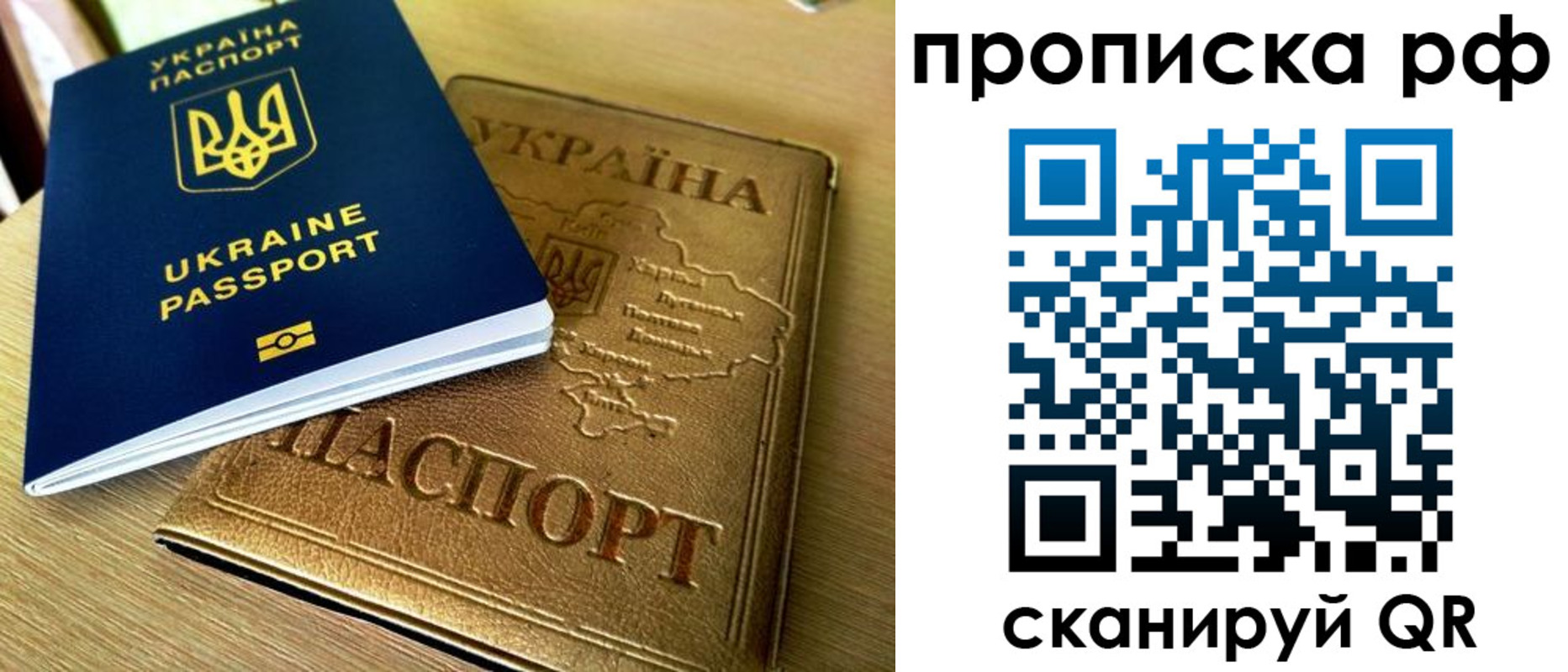 прописка штамп в Арсеньеве
