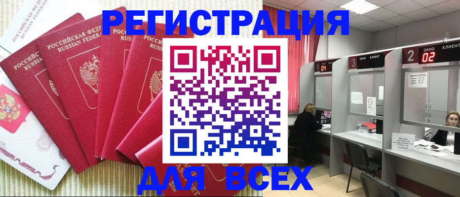 временная регистрация в квартире в Арсеньеве