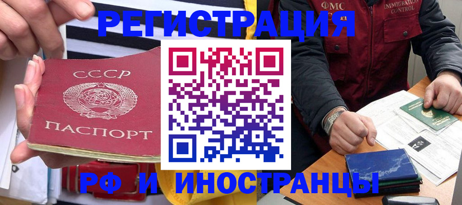 временная регистрация в квартире в Арсеньеве