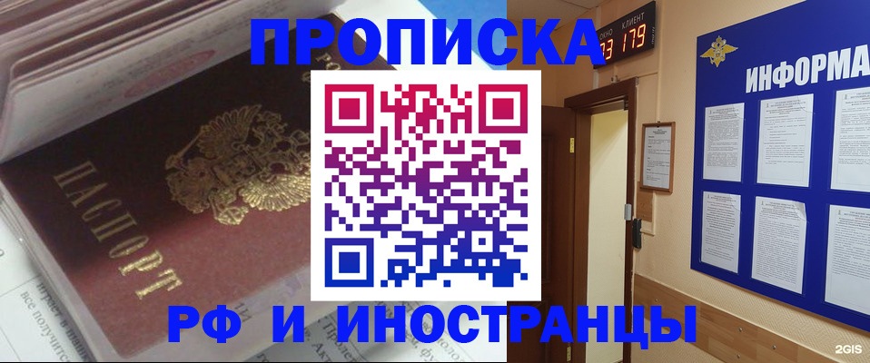 временная регистрация надежно в Арсеньеве