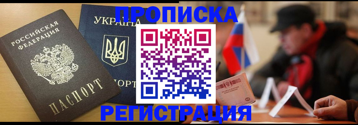 временная регистрация надежно в Арсеньеве